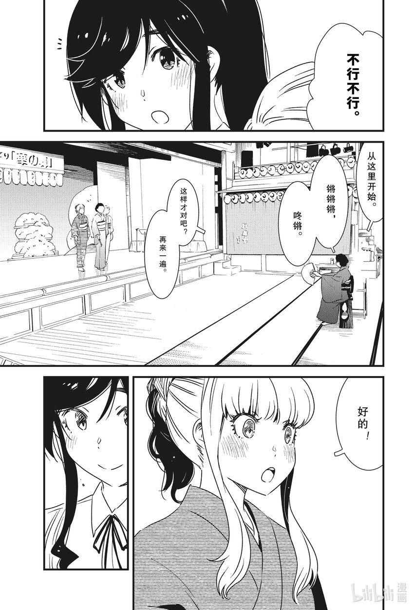 《能帮我弄干净吗？》51 果然还是喜欢本地嘛 第7页