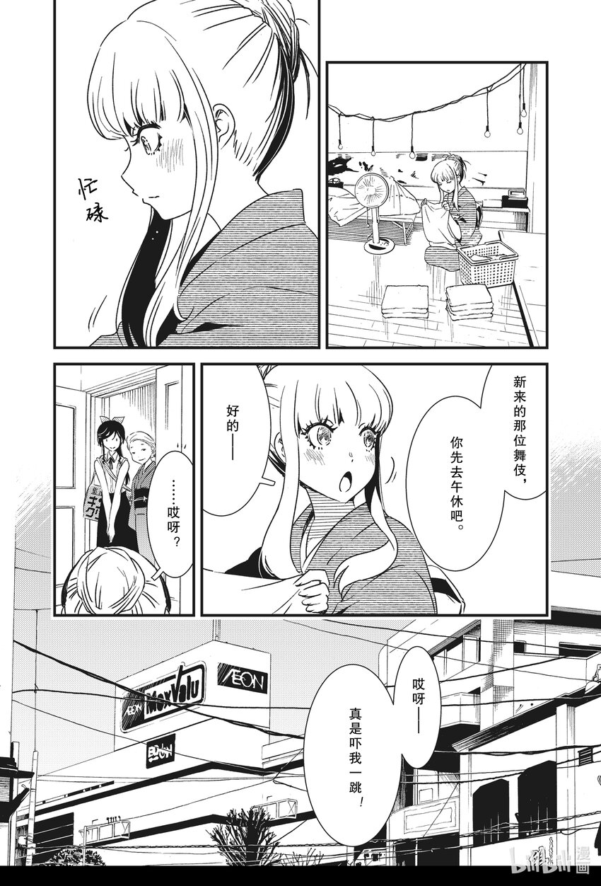 《能帮我弄干净吗？》51 果然还是喜欢本地嘛 第9页
