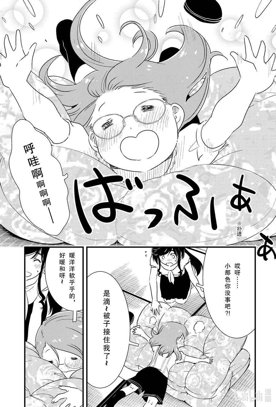 《能帮我弄干净吗？》52 呼啊啊啊啊 第14页