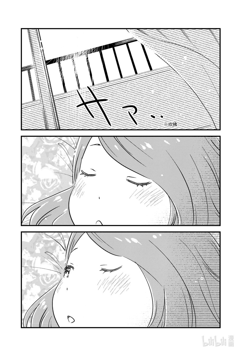 《能帮我弄干净吗？》52 呼啊啊啊啊 第20页