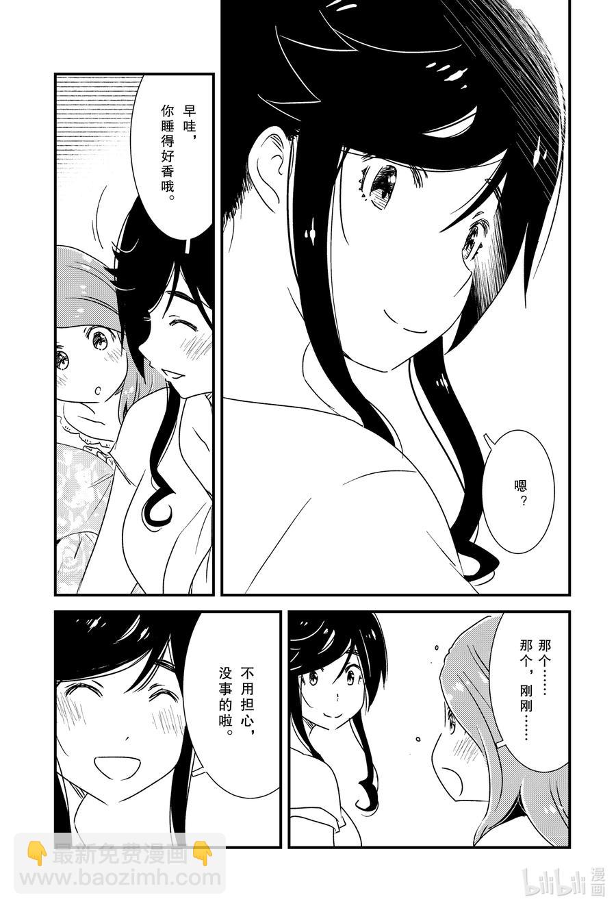 《能帮我弄干净吗？》52 呼啊啊啊啊 第22页