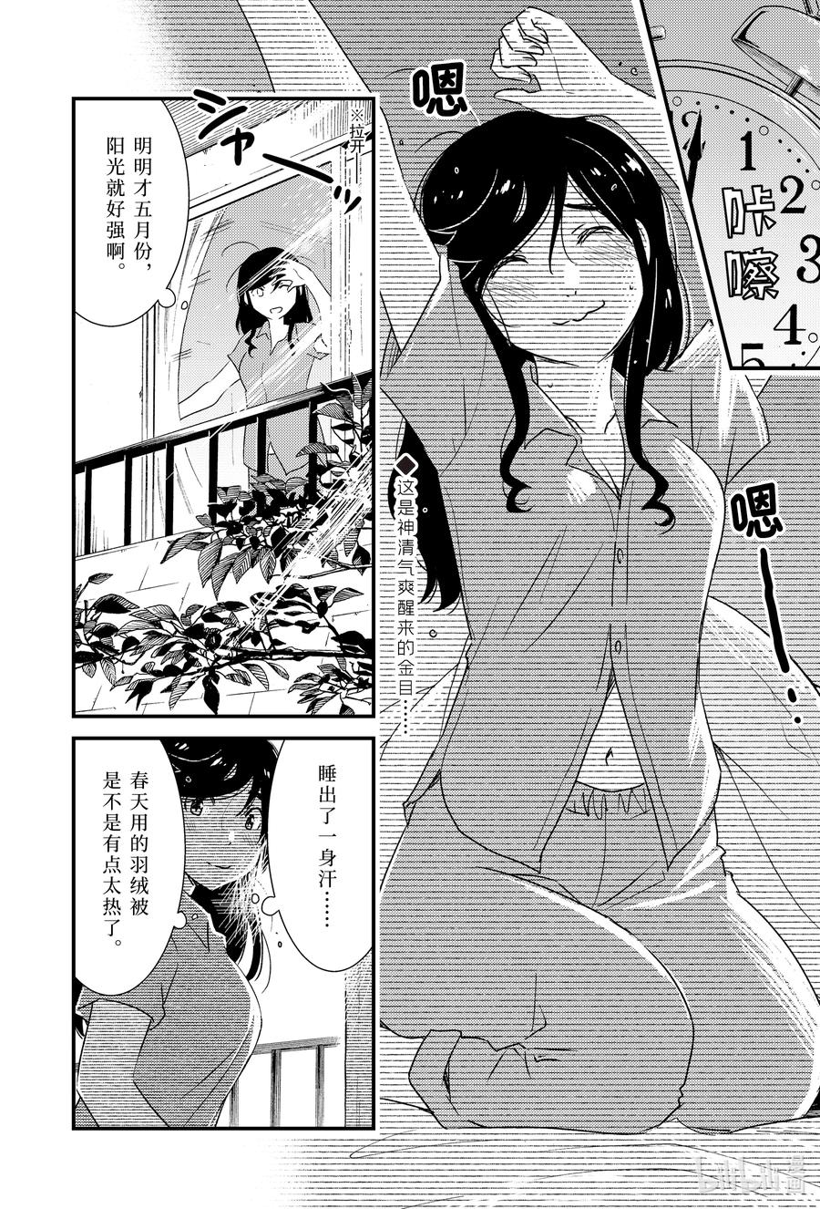 《能帮我弄干净吗？》52 呼啊啊啊啊 第2页