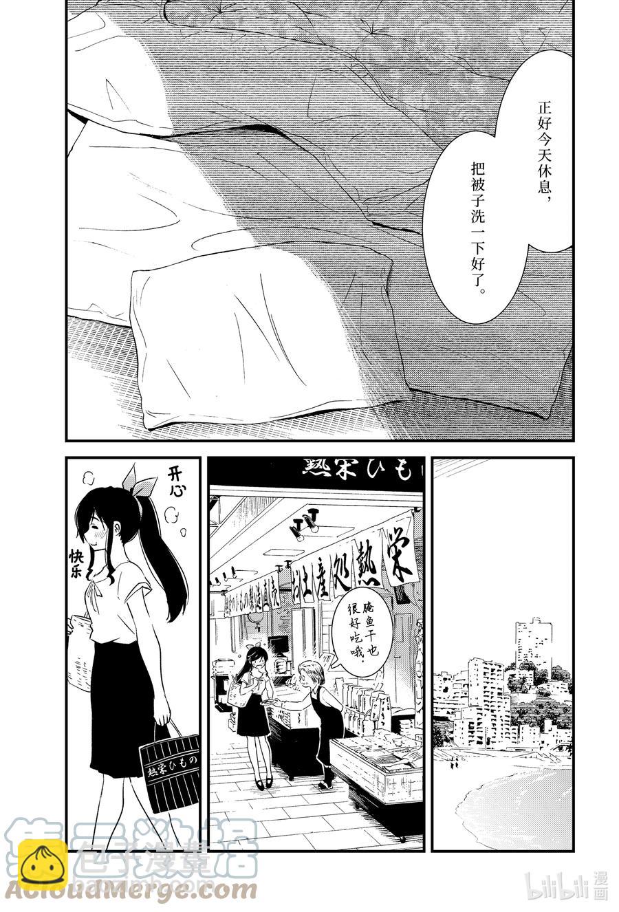 《能帮我弄干净吗？》52 呼啊啊啊啊 第3页