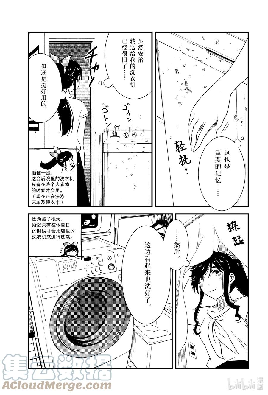 《能帮我弄干净吗？》52 呼啊啊啊啊 第5页