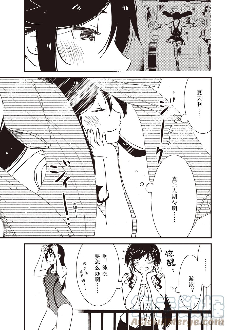 《能帮我弄干净吗？》56 知—— 第15页