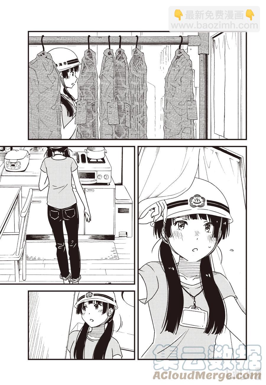 《能帮我弄干净吗？》56 知—— 第19页