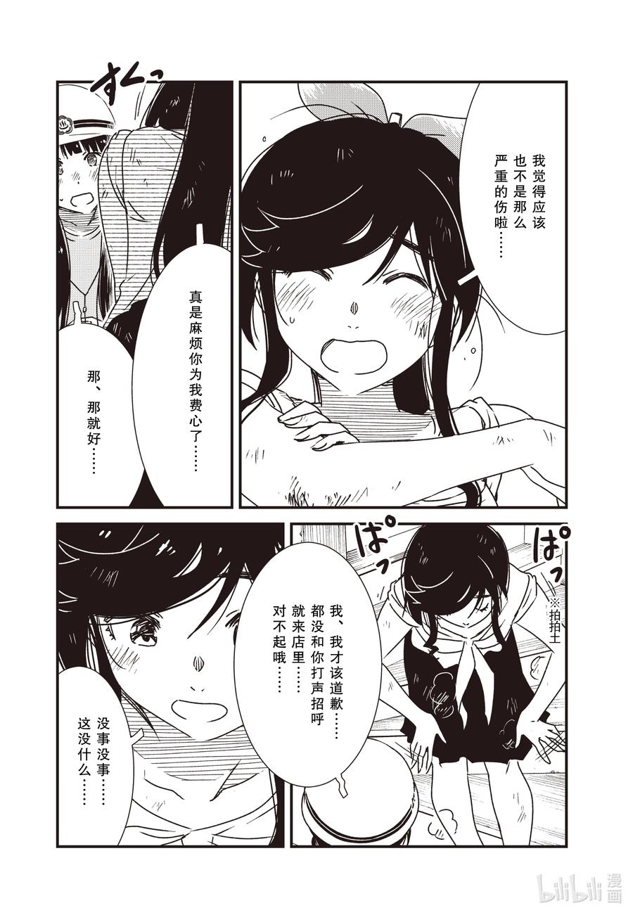 《能帮我弄干净吗？》56 知—— 第22页