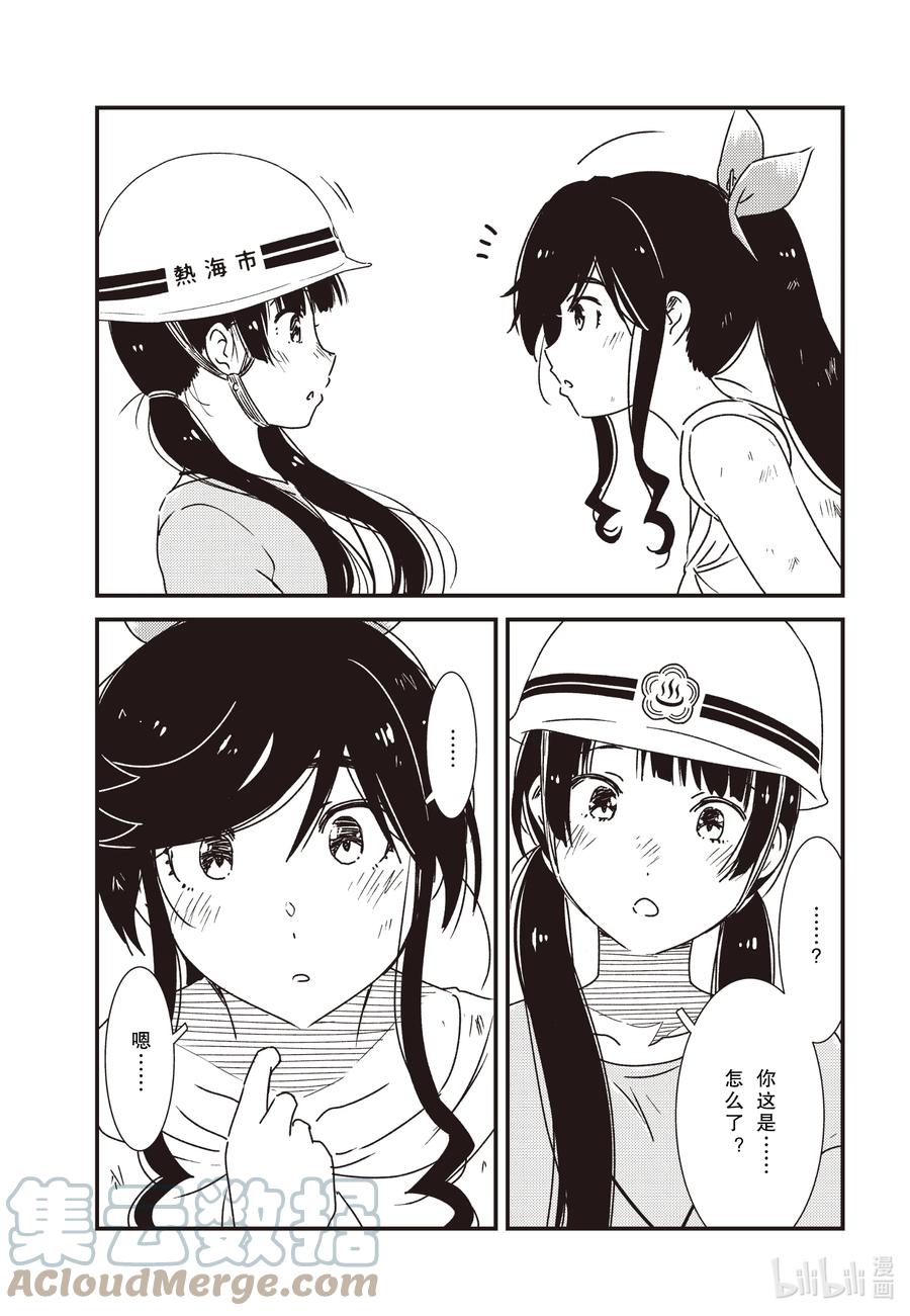 《能帮我弄干净吗？》56 知—— 第23页