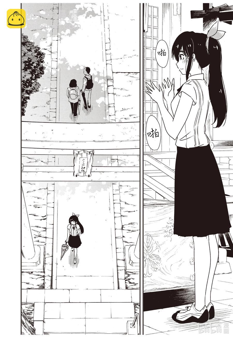《能帮我弄干净吗？》56 知—— 第2页