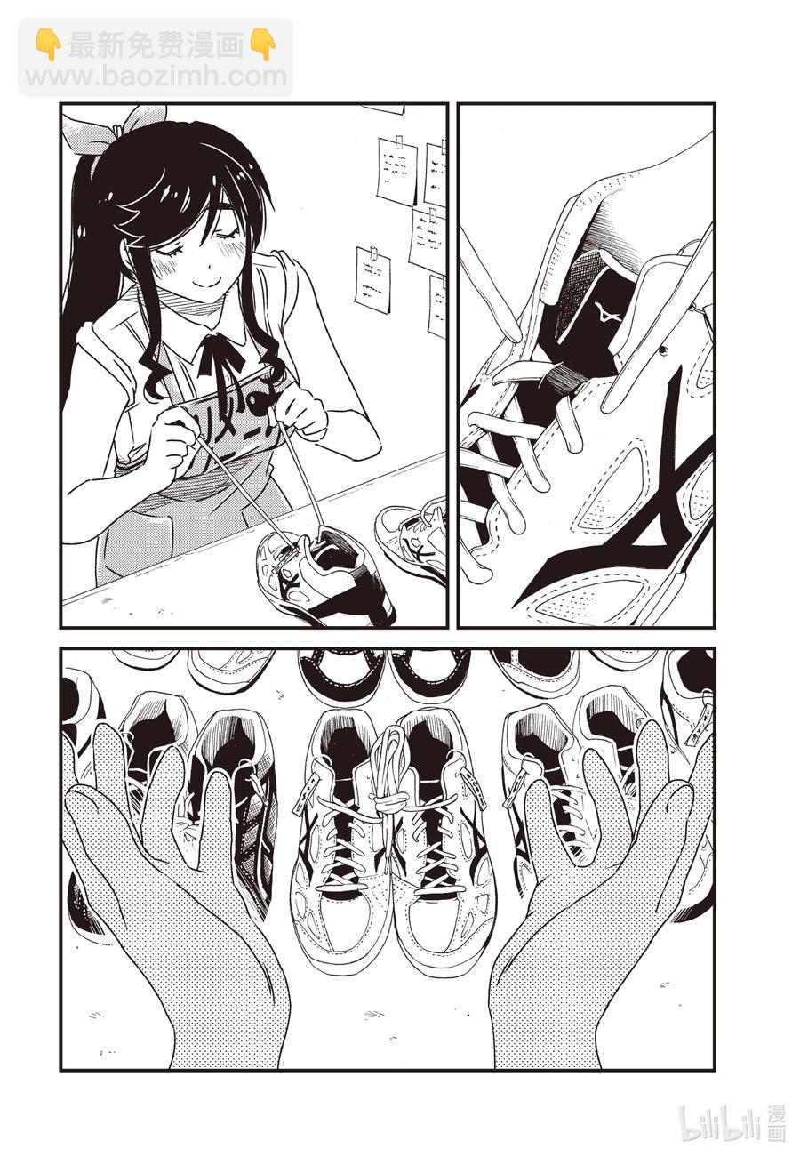 《能帮我弄干净吗？》56 知—— 第8页