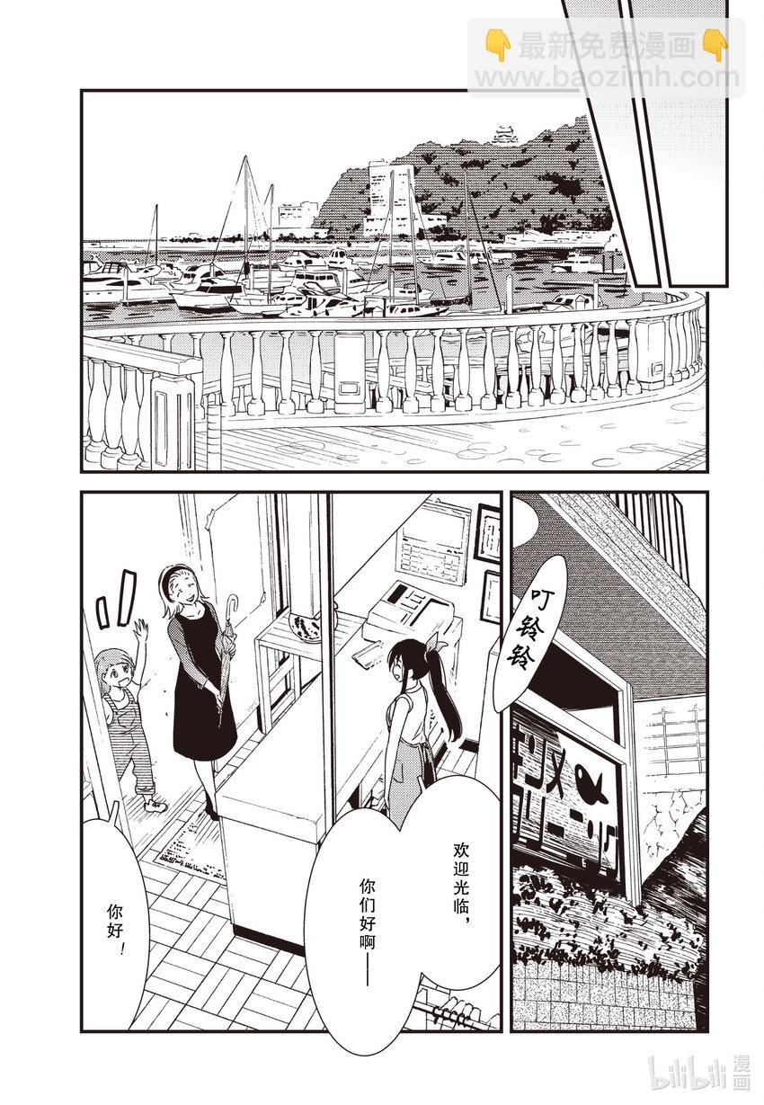 《能帮我弄干净吗？》54 近来可好 第15页