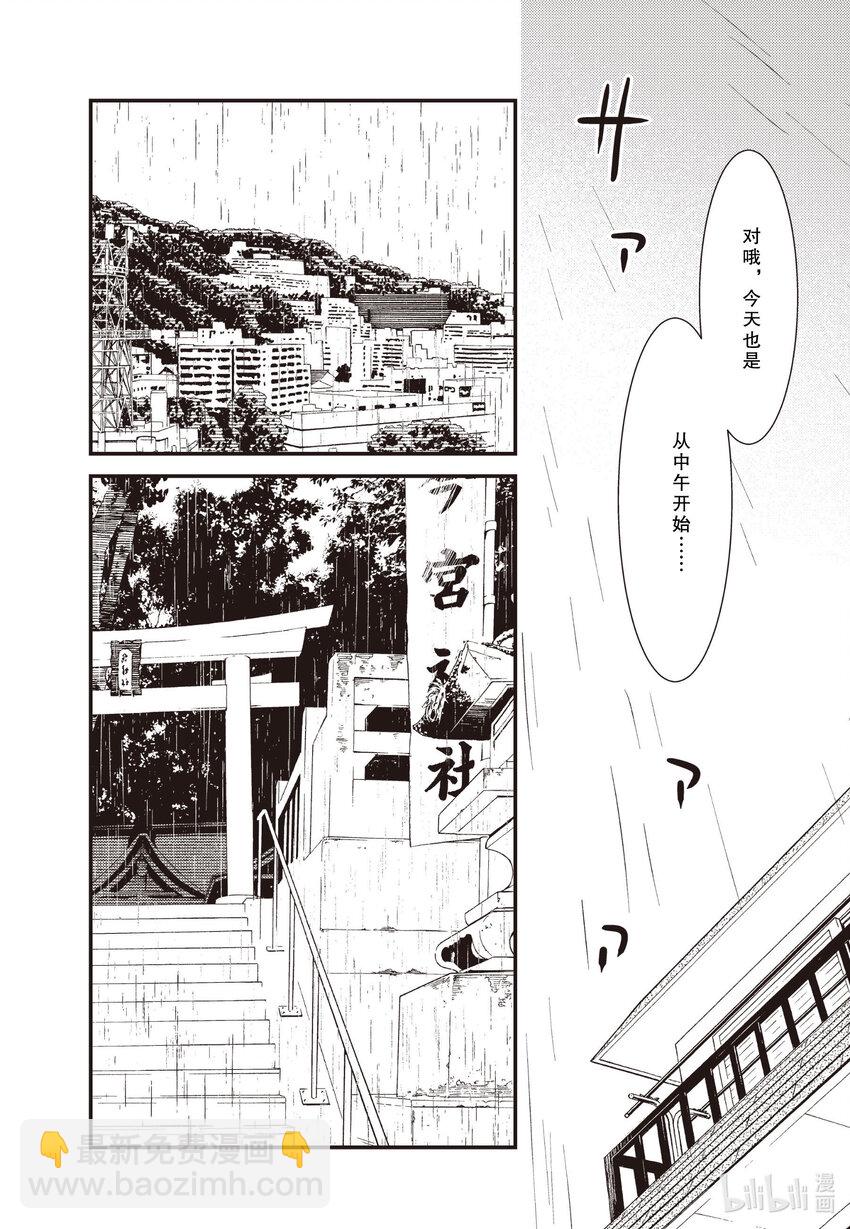 《能帮我弄干净吗？》54 近来可好 第21页