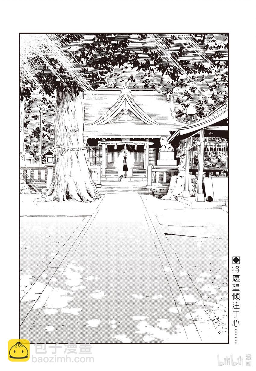 《能帮我弄干净吗？》54 近来可好 第24页