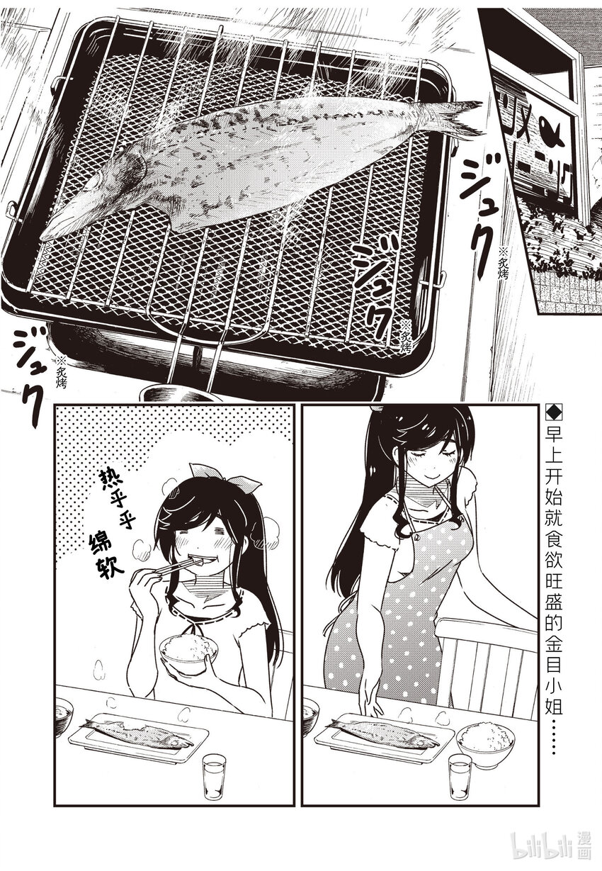 《能帮我弄干净吗？》54 近来可好 第2页
