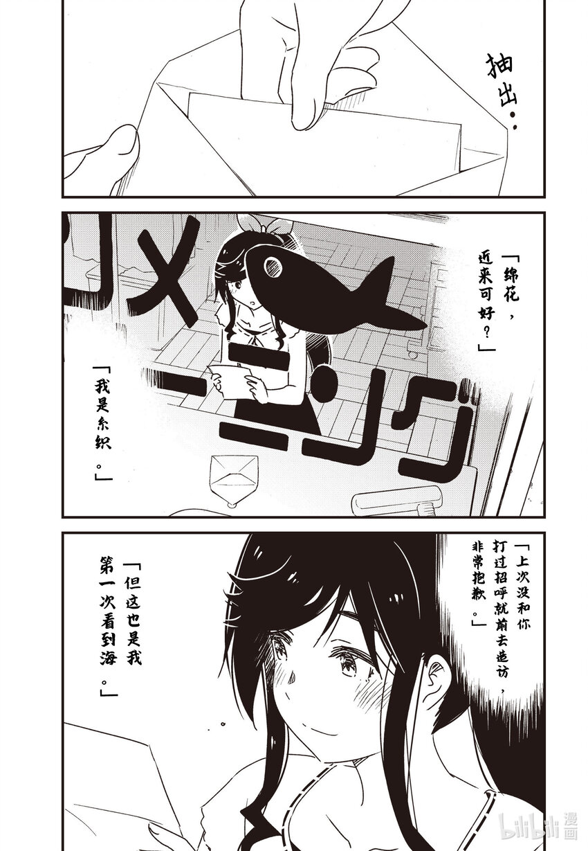 《能帮我弄干净吗？》54 近来可好 第5页
