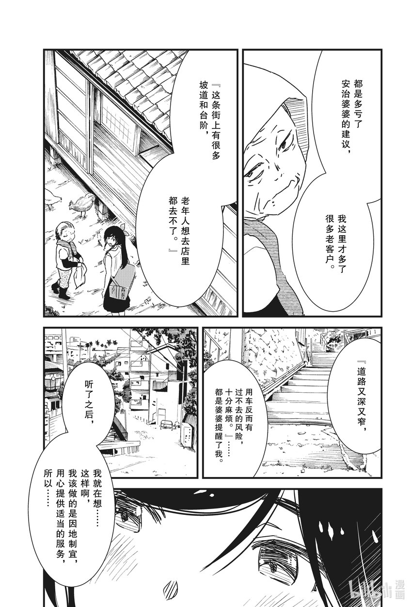 《能帮我弄干净吗？》53 三周年了呢 第15页