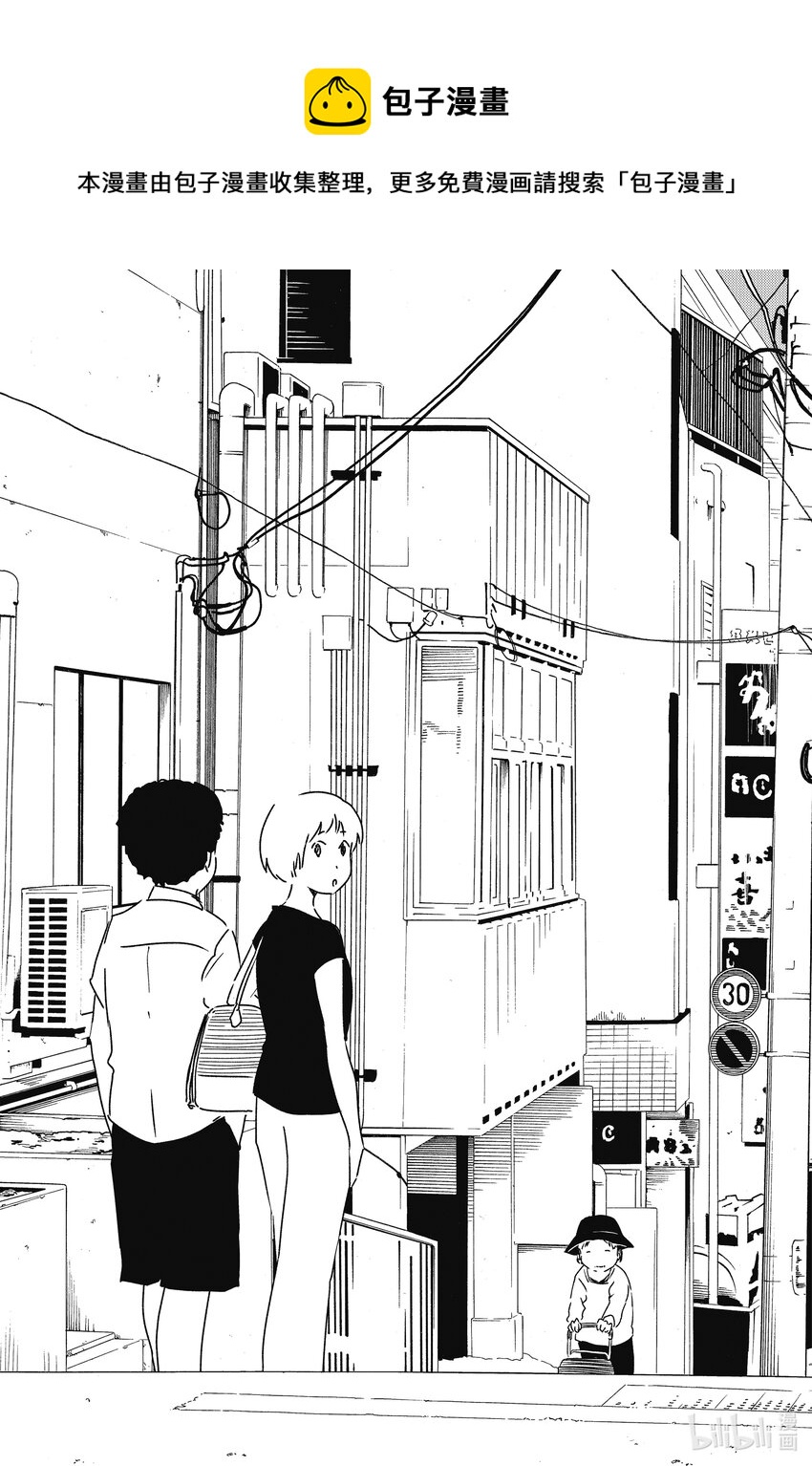 《能帮我弄干净吗？》53 三周年了呢 第17页