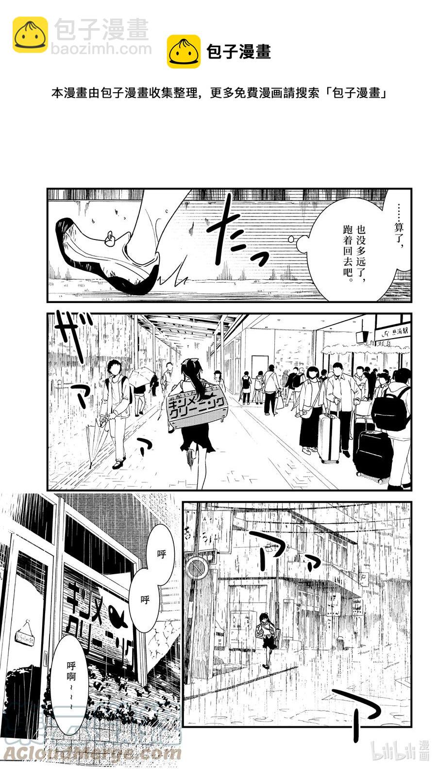 《能帮我弄干净吗？》55 教我啦 第17页