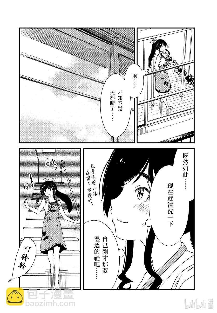 《能帮我弄干净吗？》55 教我啦 第22页