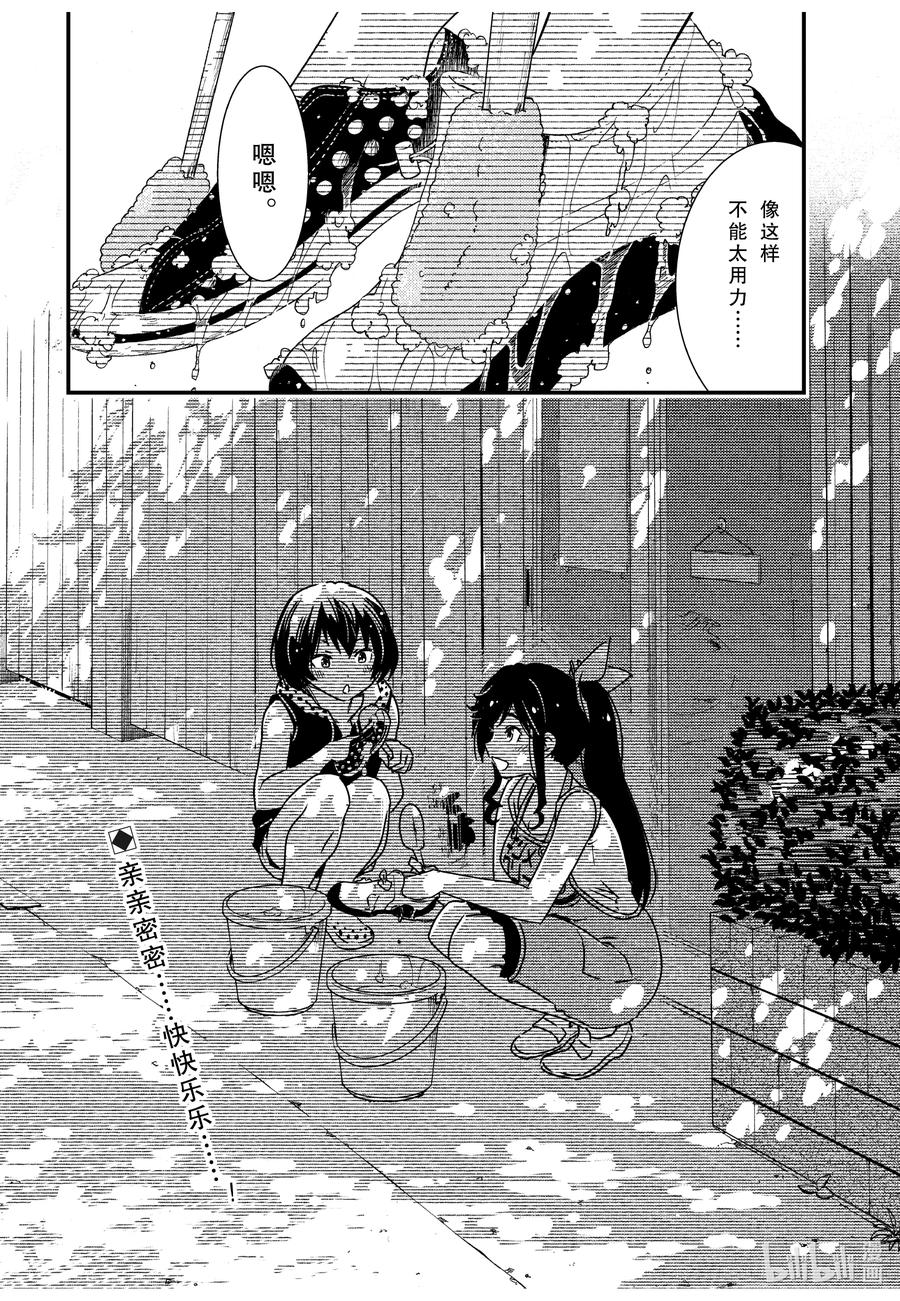 《能帮我弄干净吗？》55 教我啦 第24页