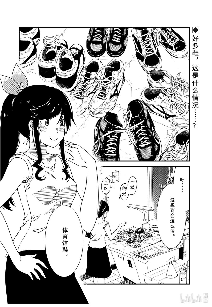 《能帮我弄干净吗？》55 教我啦 第2页