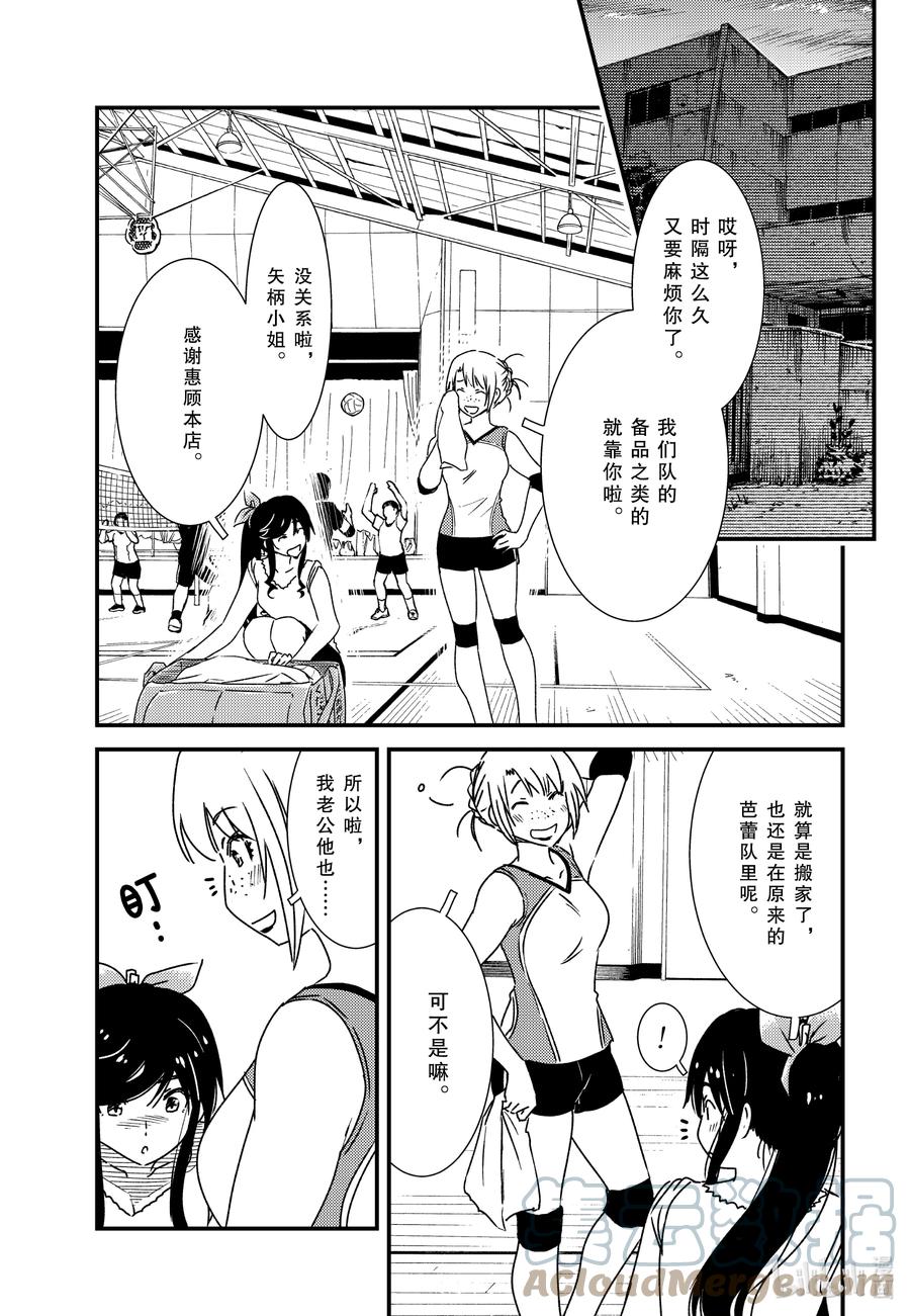 《能帮我弄干净吗？》55 教我啦 第3页