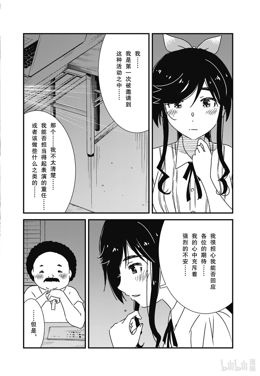 《能帮我弄干净吗？》59 是金目洗衣店对吧 第14页