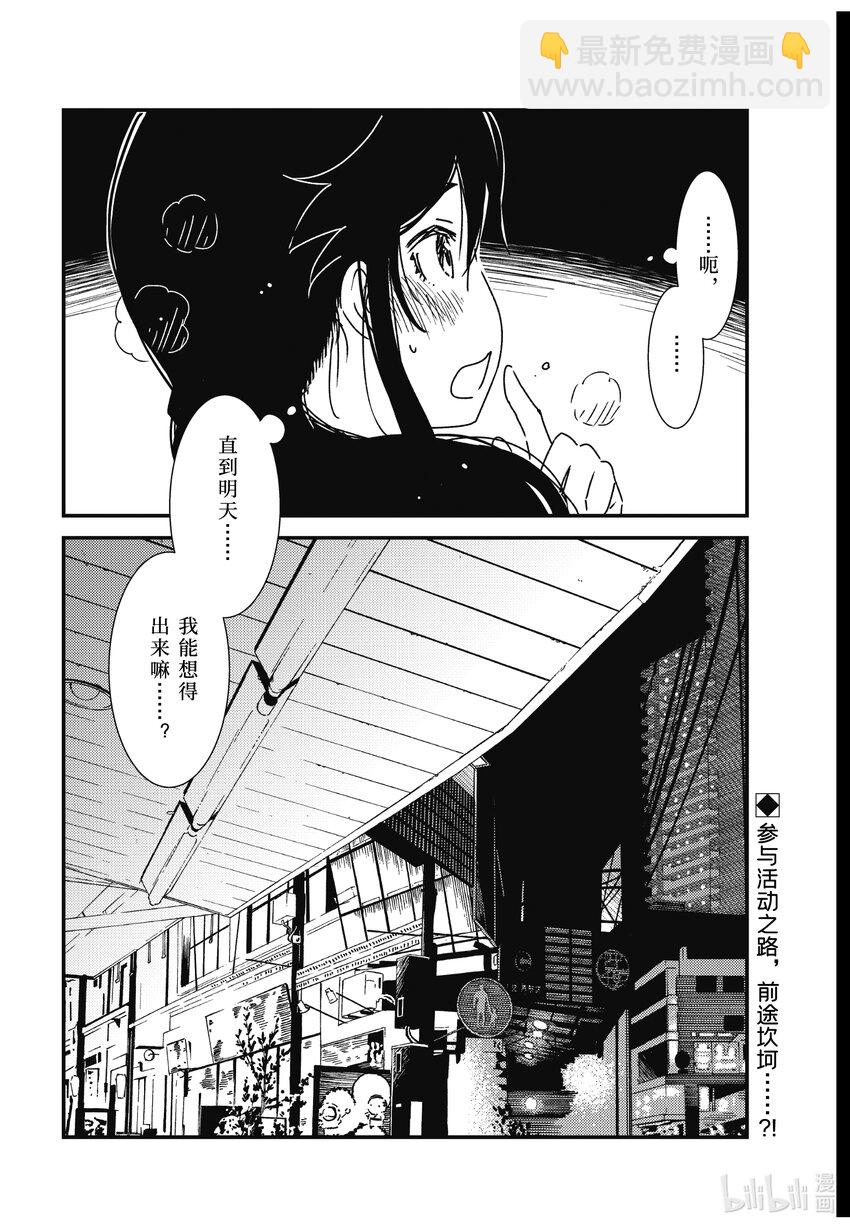 《能帮我弄干净吗？》59 是金目洗衣店对吧 第24页