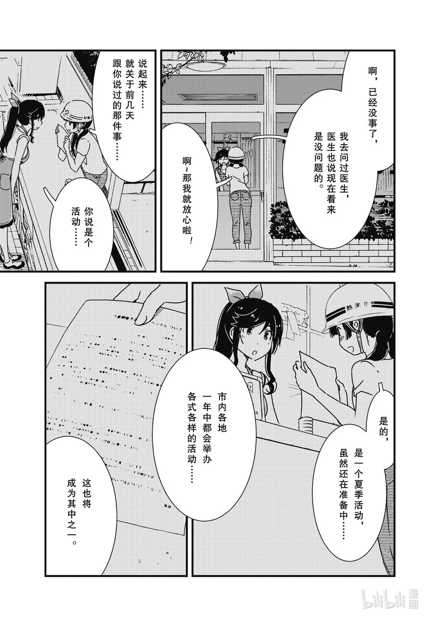 《能帮我弄干净吗？》59 是金目洗衣店对吧 第3页