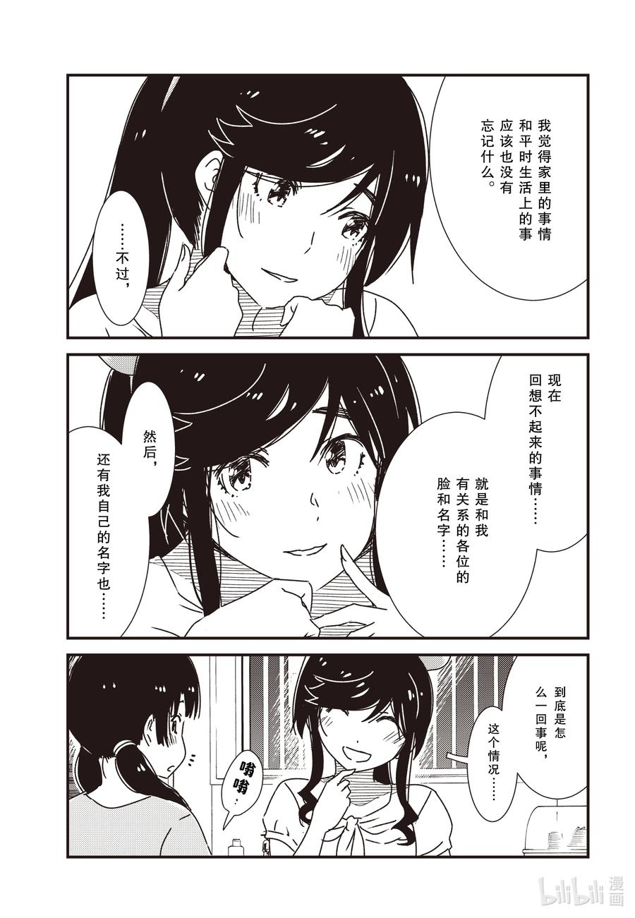 《能帮我弄干净吗？》57 好像有什么不对劲？ 第10页