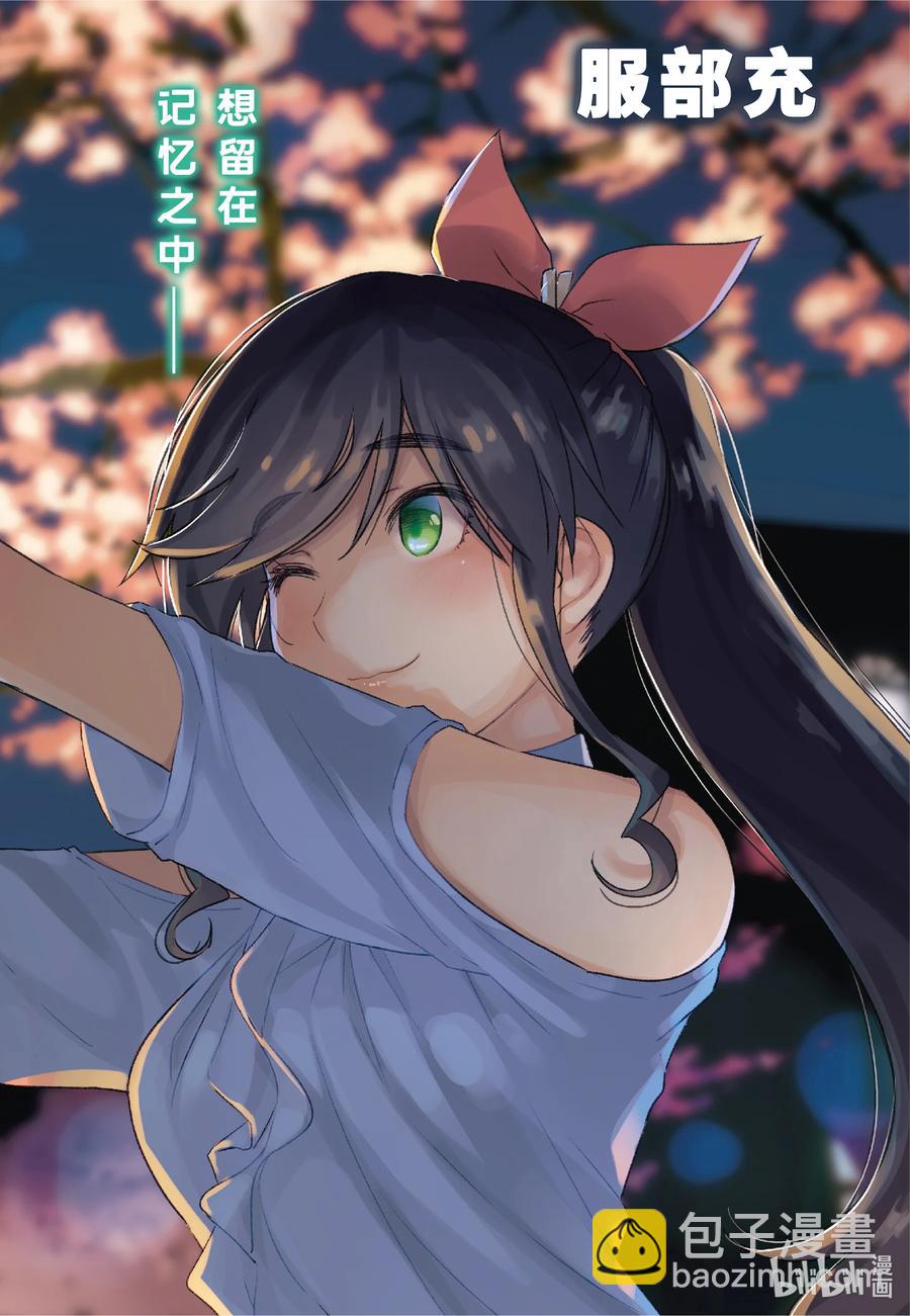 《能帮我弄干净吗？》57 好像有什么不对劲？ 第2页