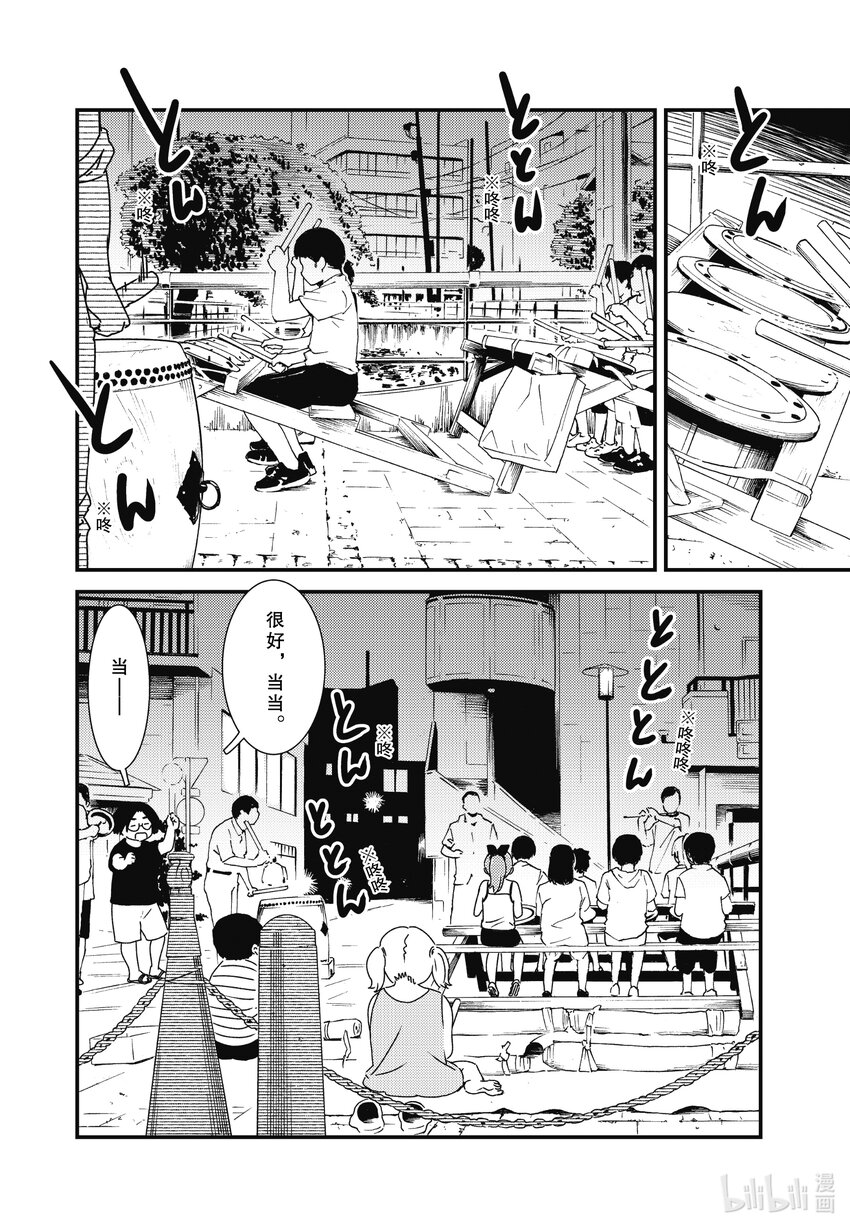 《能帮我弄干净吗？》60 是否有些太朴素了 第10页