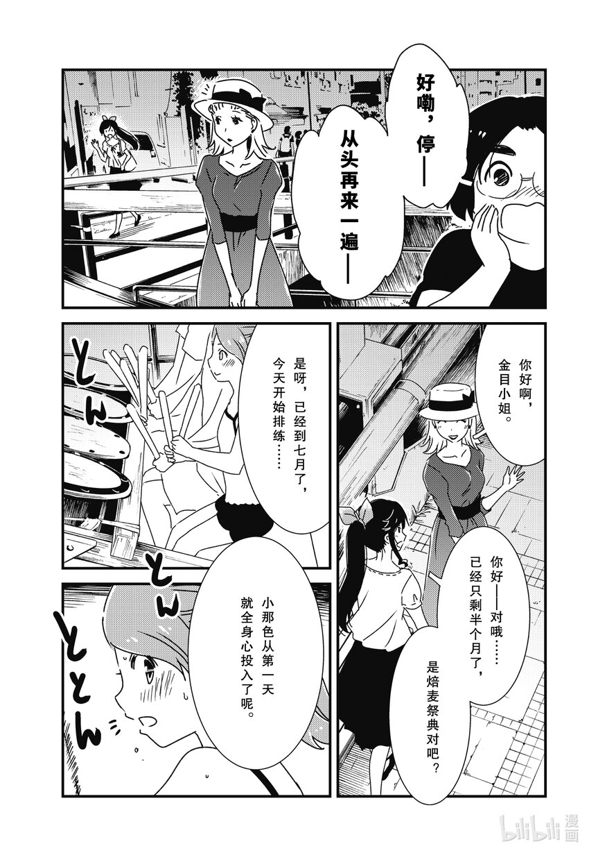 《能帮我弄干净吗？》60 是否有些太朴素了 第11页