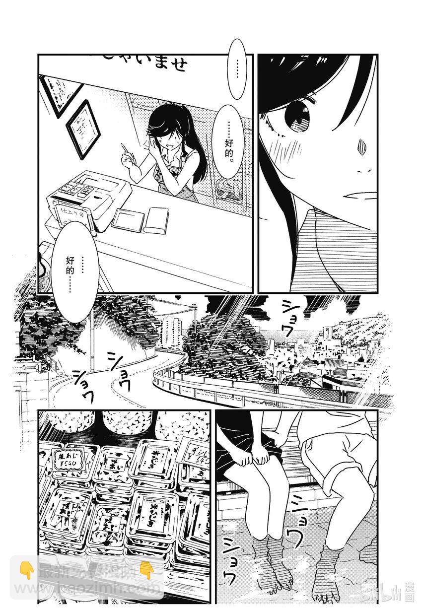 《能帮我弄干净吗？》60 是否有些太朴素了 第14页