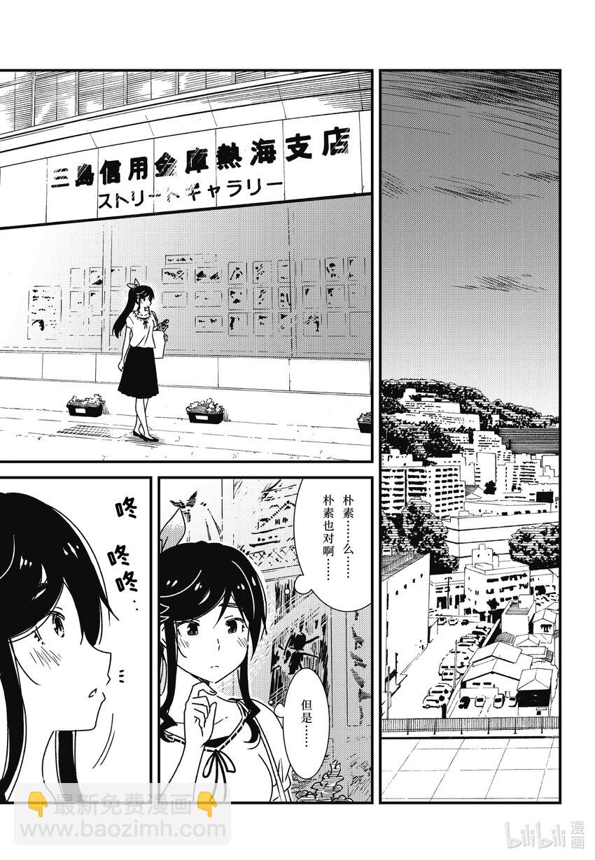 《能帮我弄干净吗？》60 是否有些太朴素了 第9页