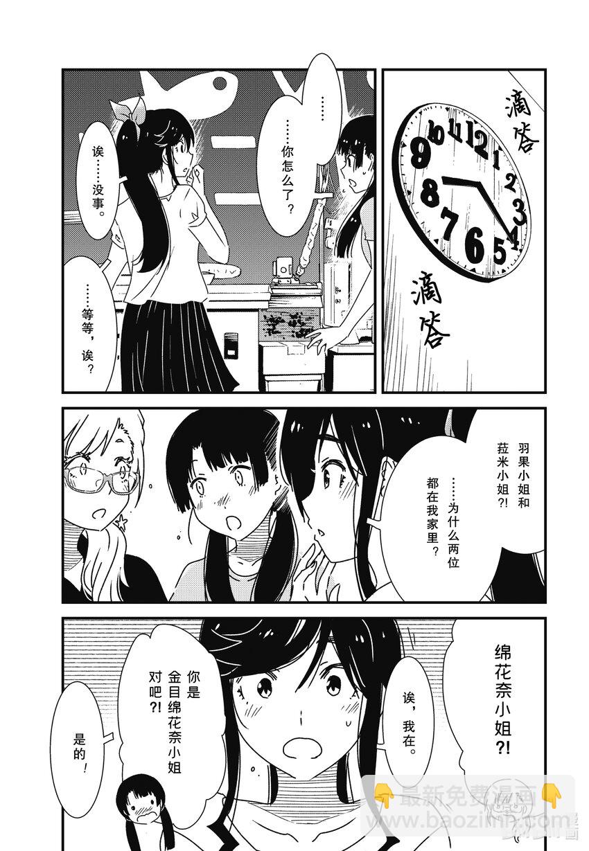 《能帮我弄干净吗？》58 你想看吗？ 第15页
