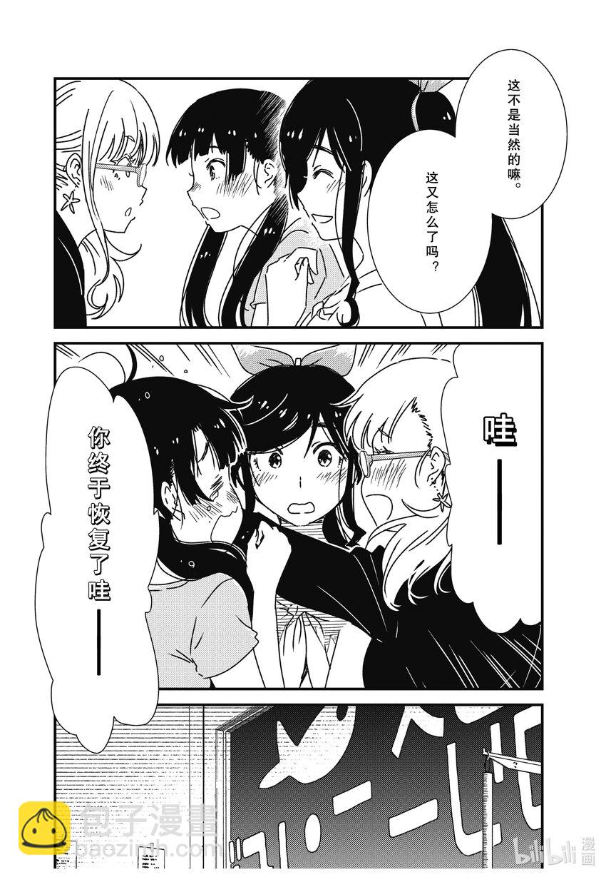 《能帮我弄干净吗？》58 你想看吗？ 第16页