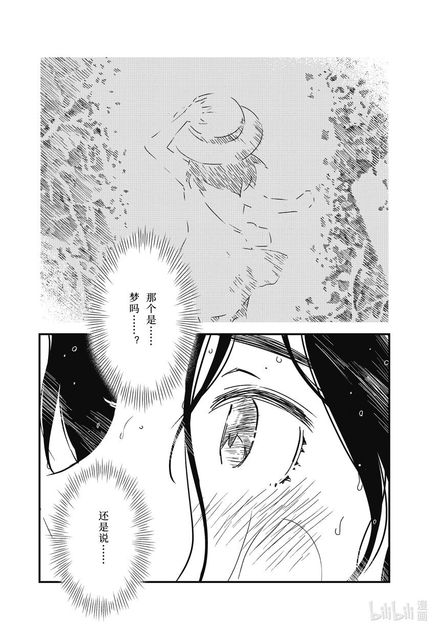 《能帮我弄干净吗？》58 你想看吗？ 第22页