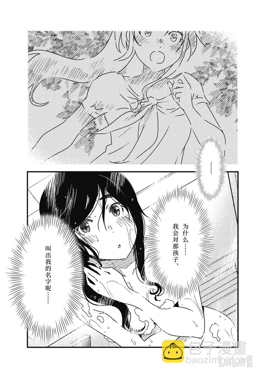 《能帮我弄干净吗？》58 你想看吗？ 第23页