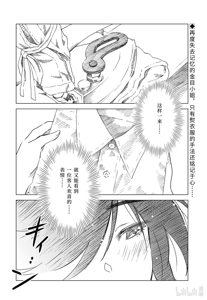 《能帮我弄干净吗？》58 你想看吗？ 第2页