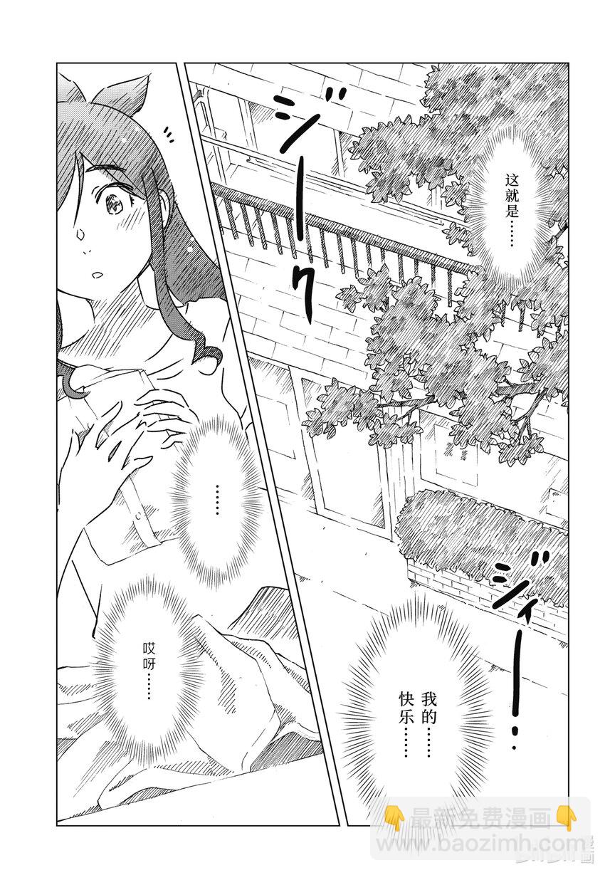《能帮我弄干净吗？》58 你想看吗？ 第3页