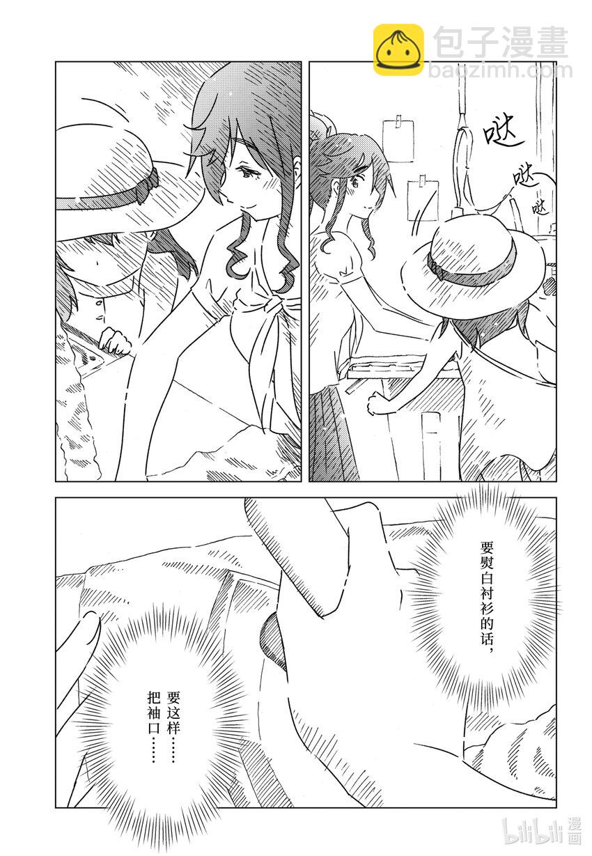 《能帮我弄干净吗？》58 你想看吗？ 第7页