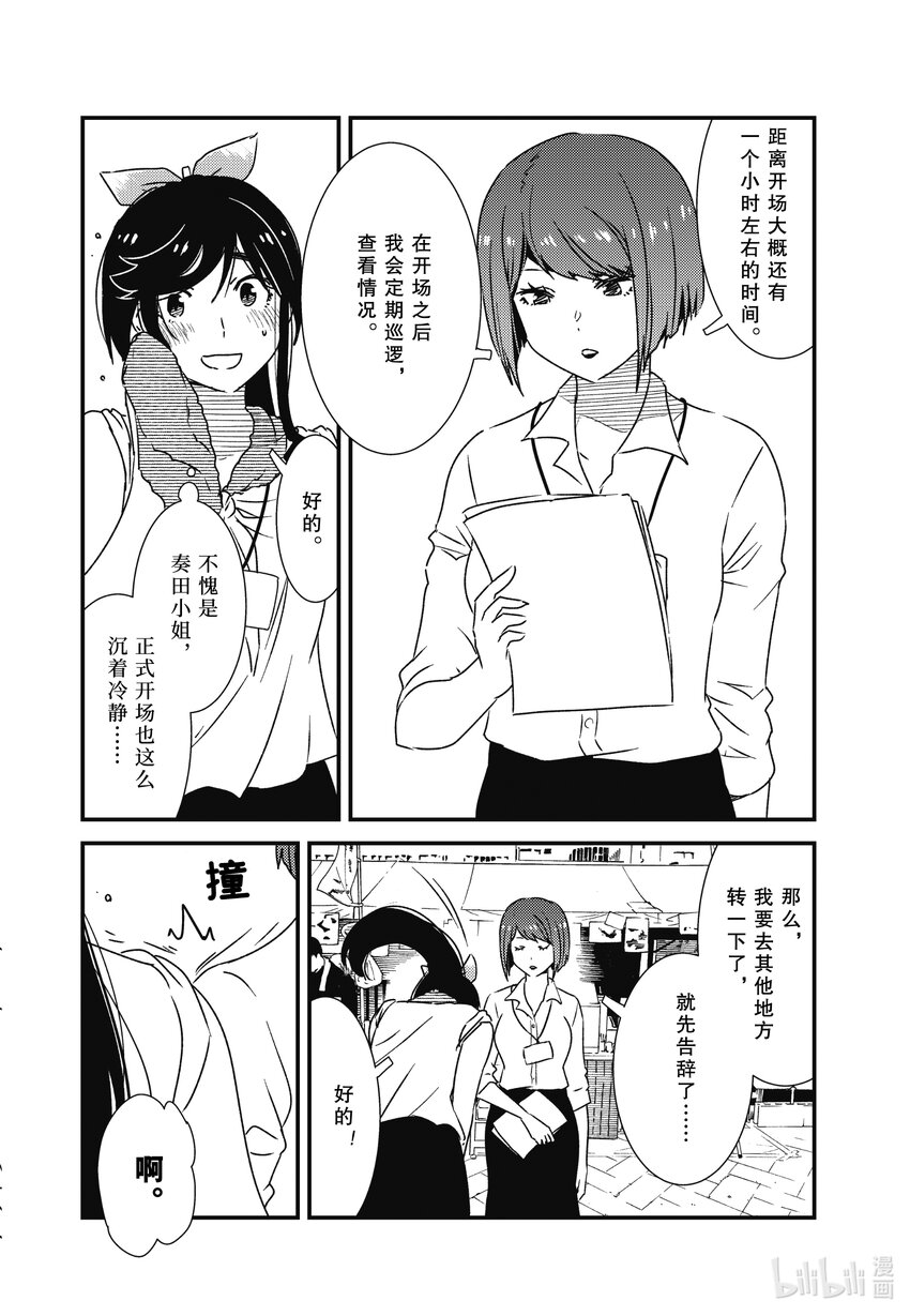 《能帮我弄干净吗？》62 心跳不已 第12页
