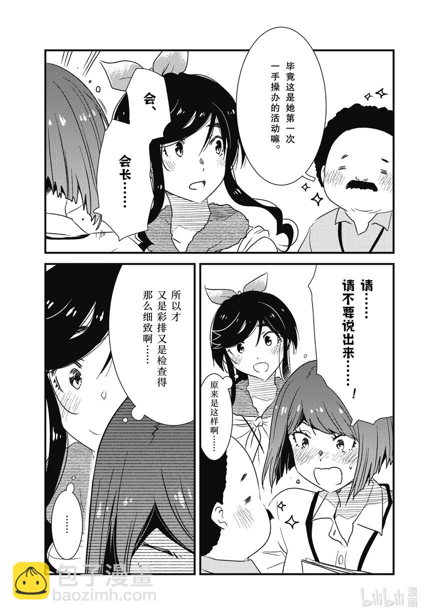 《能帮我弄干净吗？》62 心跳不已 第15页