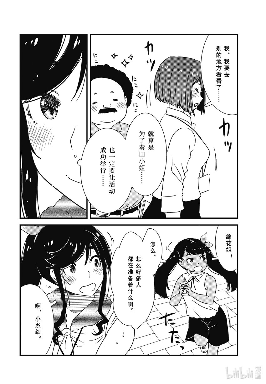 《能帮我弄干净吗？》62 心跳不已 第16页