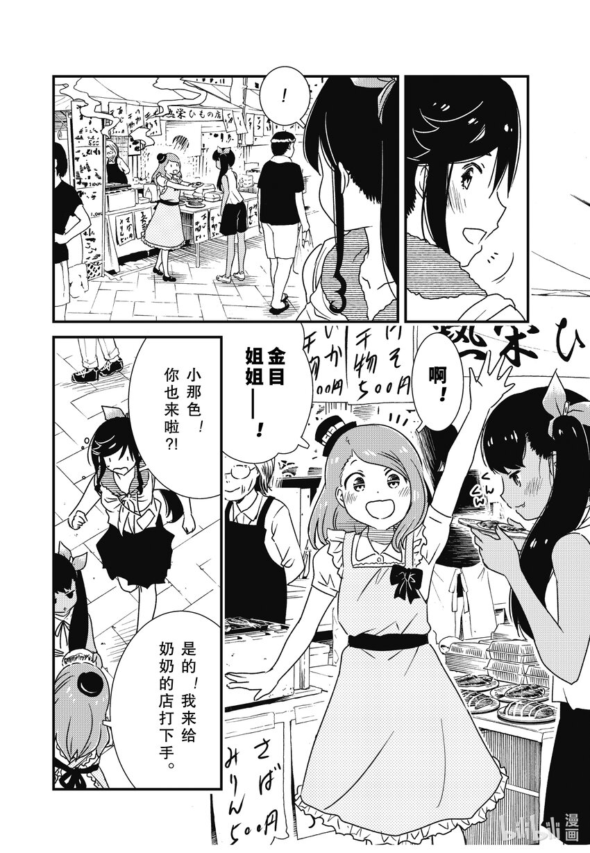 《能帮我弄干净吗？》62 心跳不已 第18页