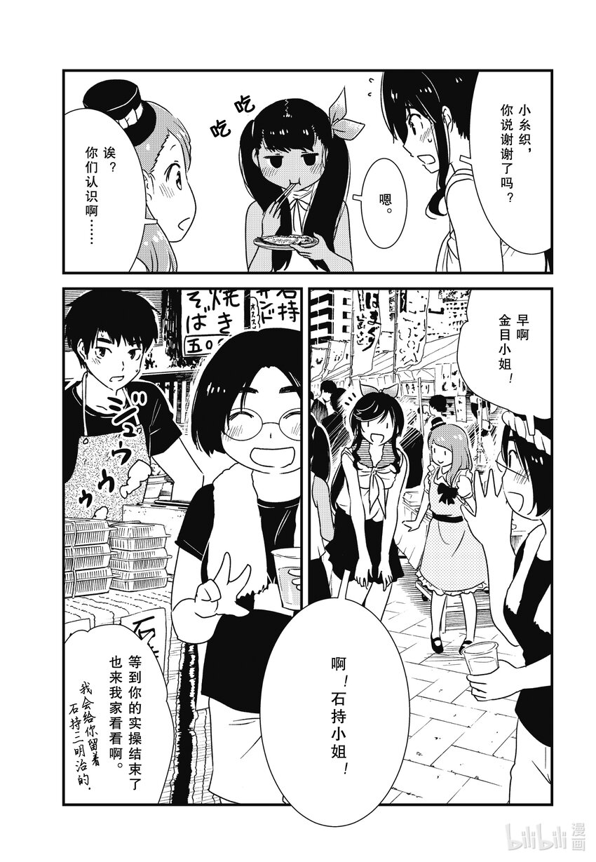 《能帮我弄干净吗？》62 心跳不已 第19页