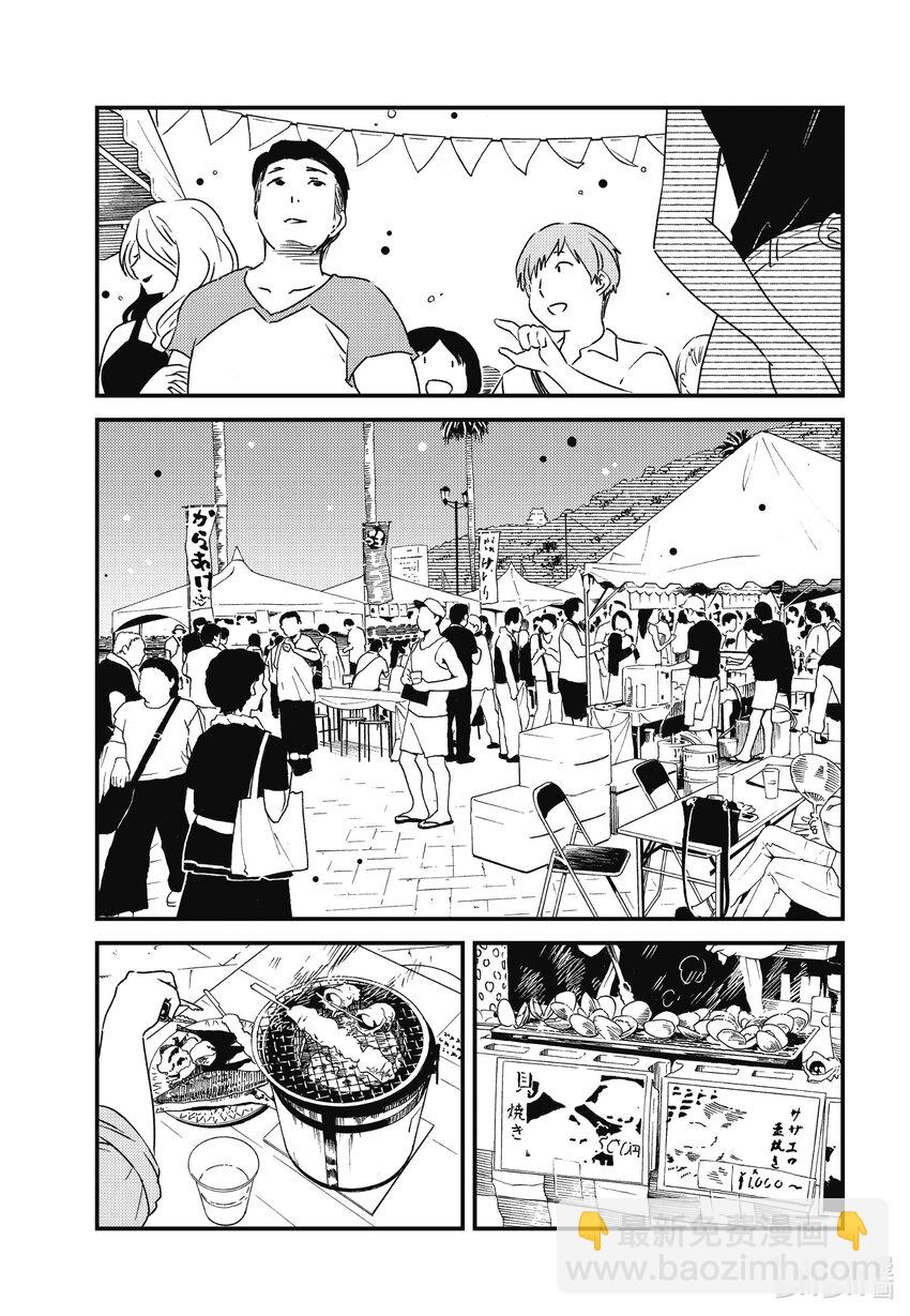 《能帮我弄干净吗？》62 心跳不已 第21页