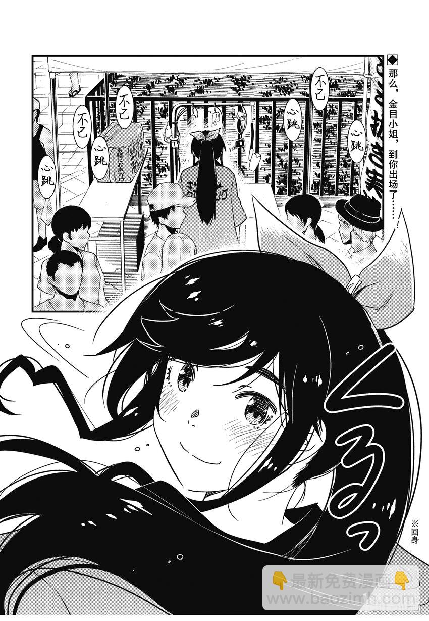 《能帮我弄干净吗？》62 心跳不已 第24页