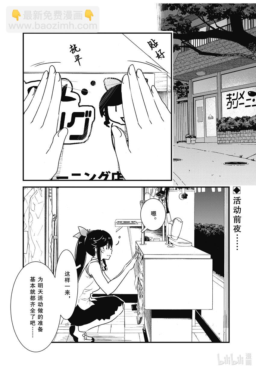 《能帮我弄干净吗？》62 心跳不已 第2页